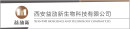 西安益劢新生物科技有限公司