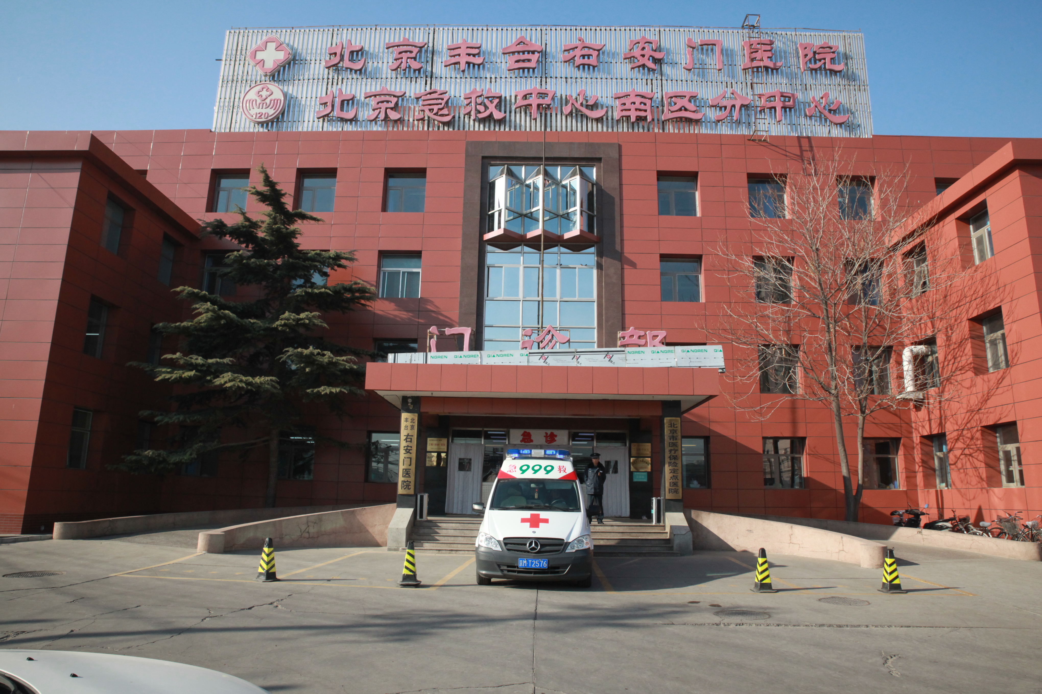 首都医科大学附属北京同仁医院亦庄院区扩建后开诊