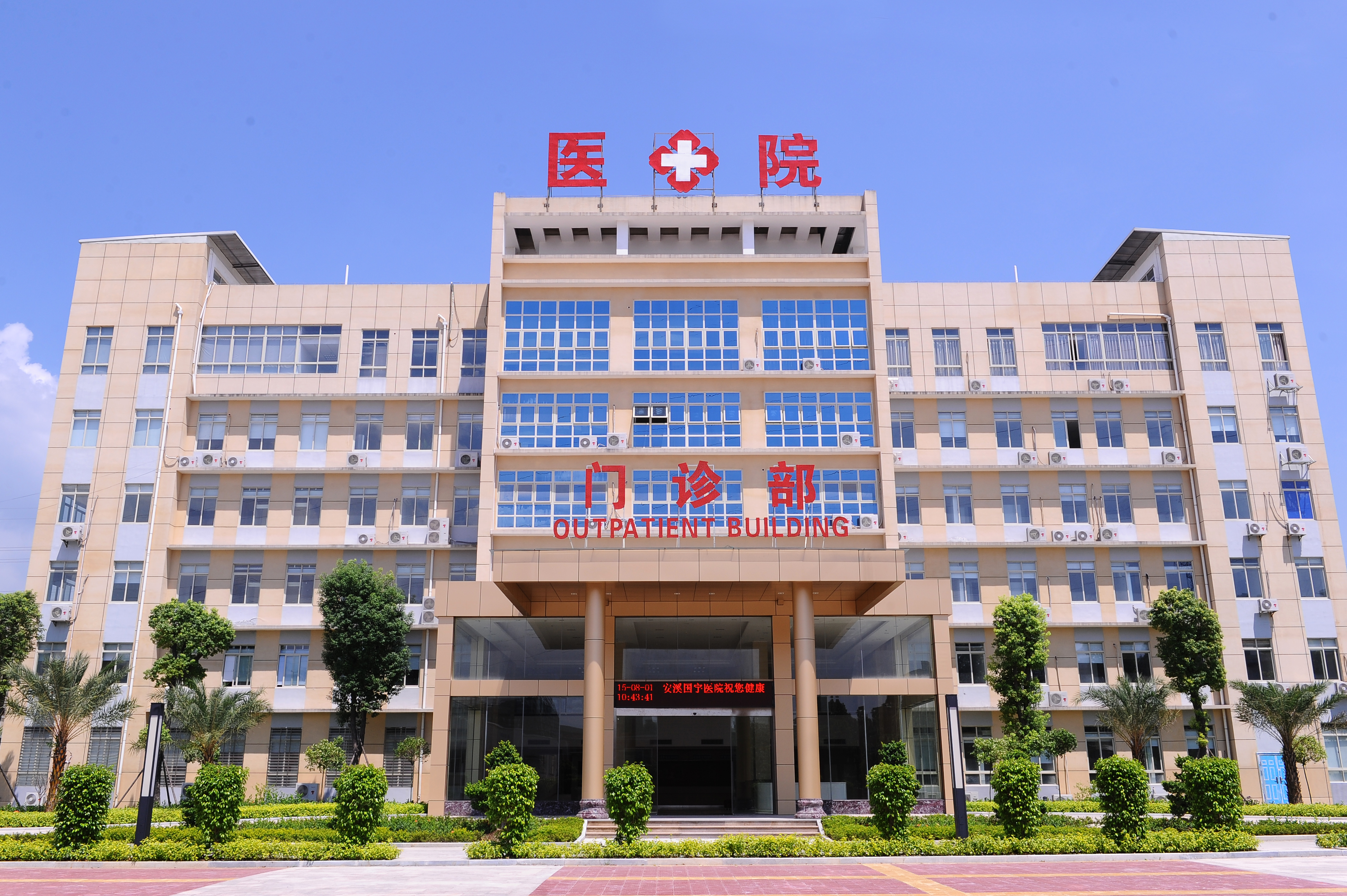 嘉兴市第二医院-中国医药信息查询平台
