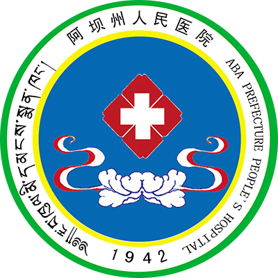 阿坝藏族羌族自治州人民医院