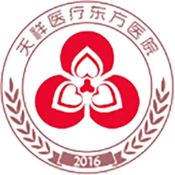 东阳市人民医院义乌院区（义乌天祥医疗东方医院）