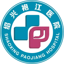 绍兴袍江医院