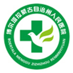 博尔塔拉州人民医院