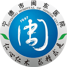宁德市闽东医院