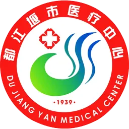 都江堰市人民医院