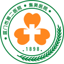 厦门医学院附属第二BoB手机客户端