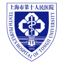 同济大学附属第十人民医院（上海市第十人民医院崇明分院）