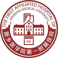 新乡医学院第一附属医院