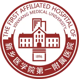 新乡医学院第一附属医院