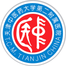天津中醫藥大學第二附屬醫院