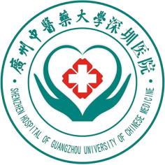 广州中医药大学深圳医院