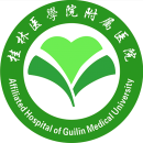 桂林医科大学第一附属医院