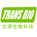 广州文译生物科技有限公司