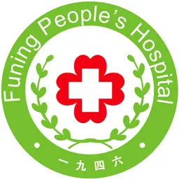 江苏省阜宁县人民医院