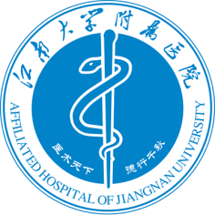 无锡市第四人民医院