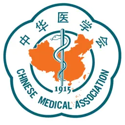 中华医学电子音像出版社有限责任公司