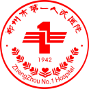 郑州市第一人民开云平台官网入口
