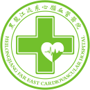黑龙江远东心脑血管BoB手机客户端