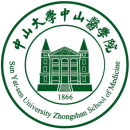中山大学中山医学院