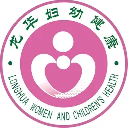 深圳市龙华区妇幼保健院