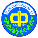 中国药科大学附属江宁中医院