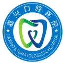 嘉兴口腔开云平台官网入口
