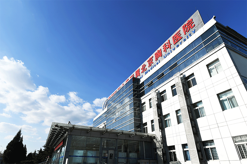 关于北京胸科医院