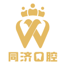 盐城同济口腔