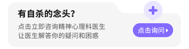 精神心理科咨询