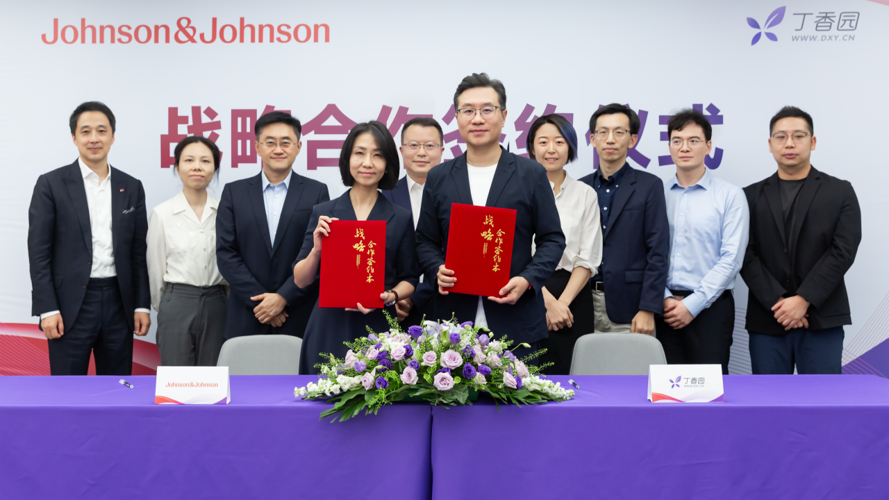 Cherry Huang, President of Johnson & Johnson Innovative Medicine China, and Li Tiantian, Founder and Chairman of DXY, sign the strategic partnership agreement.